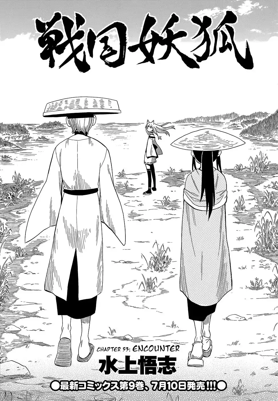 Sengoku Youko Chapter 53 23